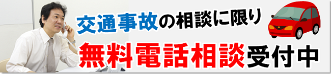 電話無料